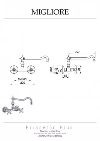 Смеситель Migliore Princeton Plus ML.CUC-8052.CR хром