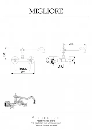 Смеситель Migliore Princeton ML.CUC-852.CSCR состаренный хром