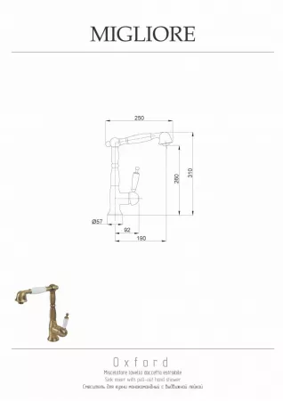 Смеситель Migliore Oxford ML.CUC-6388.BI.CR хром