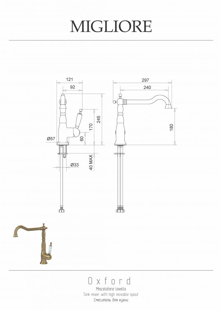 Смеситель Migliore Oxford ML.CUC-6382.BI.DO золото