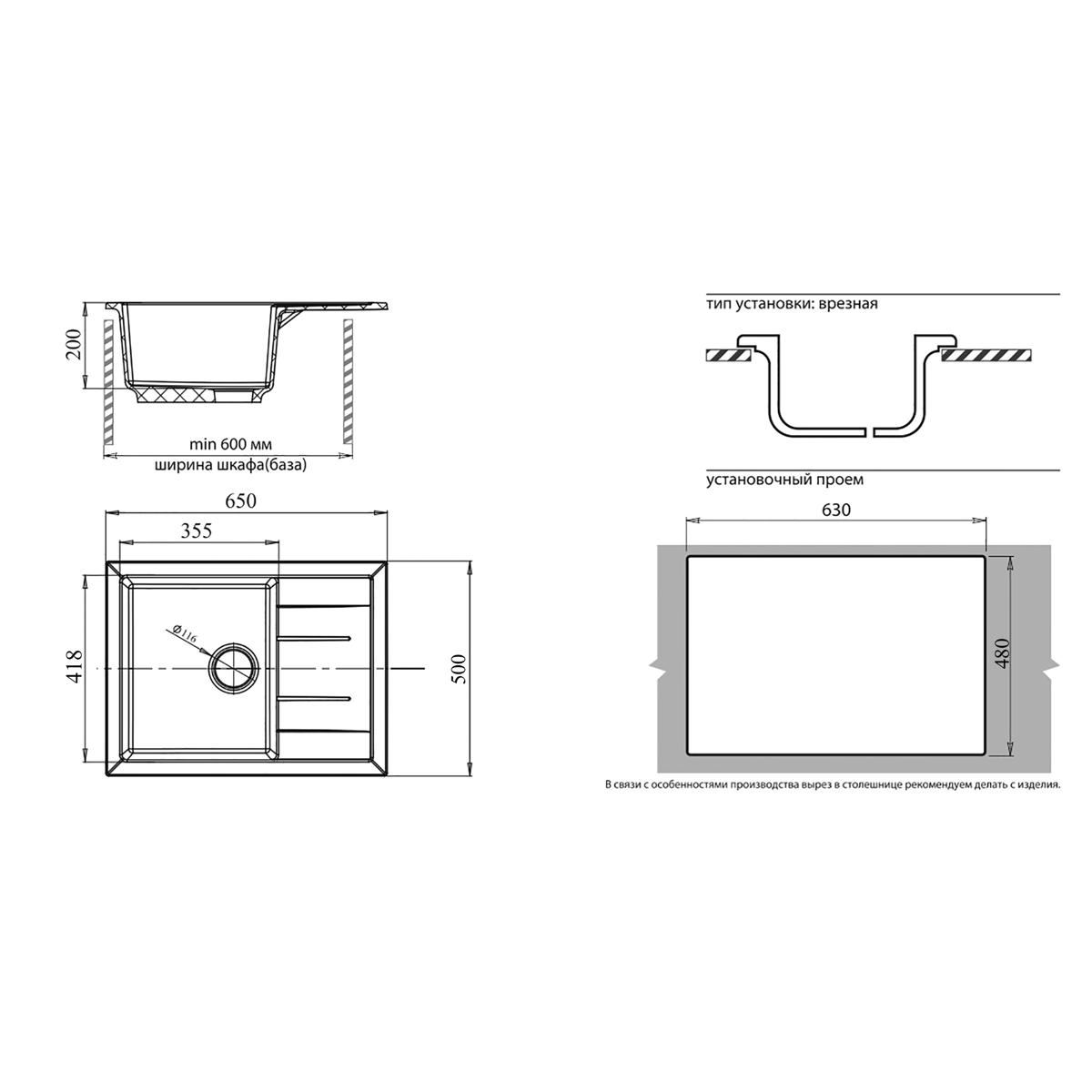 Мойка GranFest Quadro иней (500x650 мм) Q-650 L иней