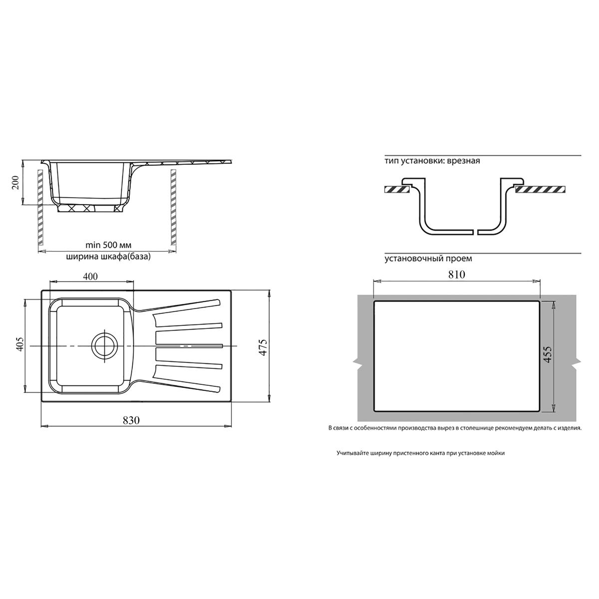 Мойка GranFest Standart топаз (475x830 мм) S-850 L топ