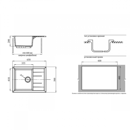 Мойка GranFest Quadro бежевый (500x650 мм) Q-650 L беж