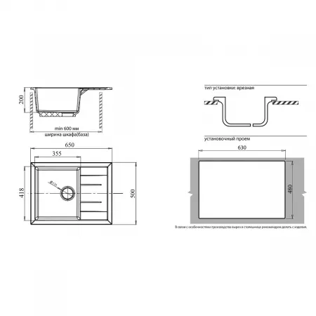 Мойка GranFest Quadro терракот (500x650 мм) Q-650 L тер